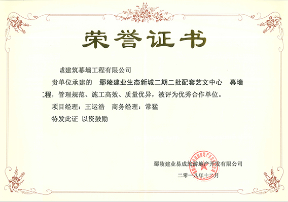 榮譽證書